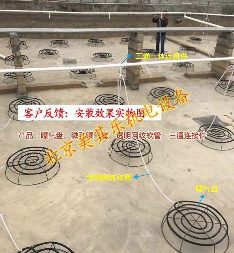 客戶反饋曝氣盤(pán)的分布布局