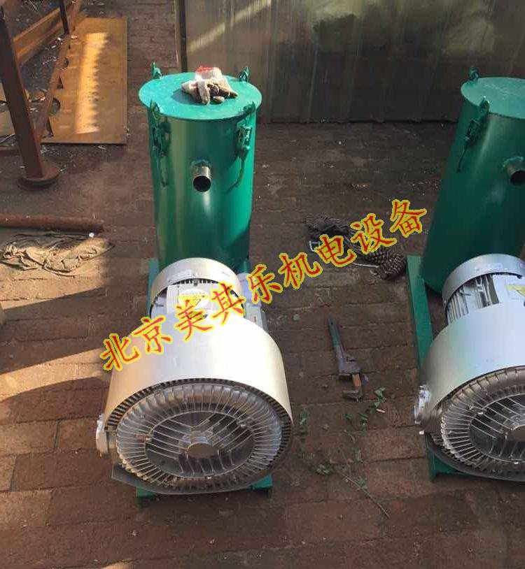 5.5kw雙葉輪高壓鼓風(fēng)機(jī)+真空過(guò)濾集塵桶